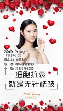 年轻我可以美容院