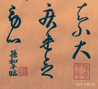 严字五行