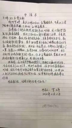 学生救助申请书范文