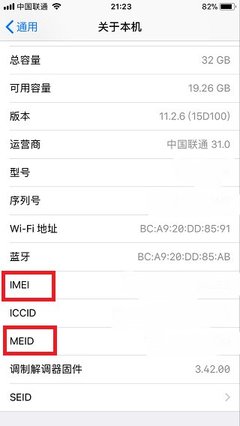 苹果6s手机没有信号