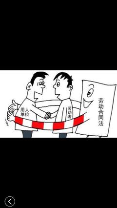签订无固定期限劳动合同