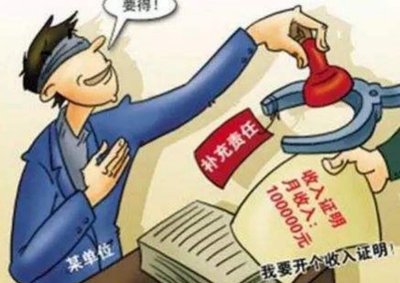 签订虚假合同法律责任