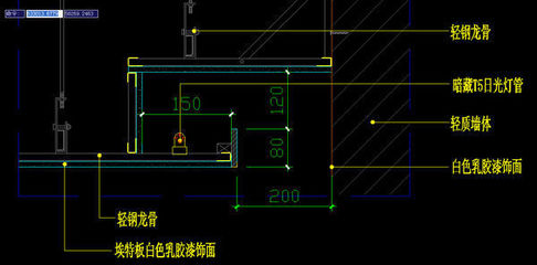 悬浮吊顶龙骨