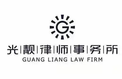 合同律师事务所