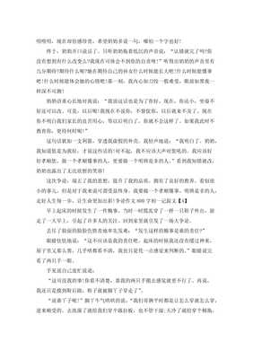 初一下第一单元争论作文怎么写
