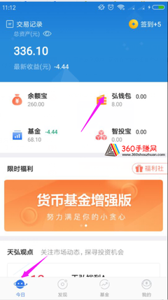 360安全钱包的钱能做什么