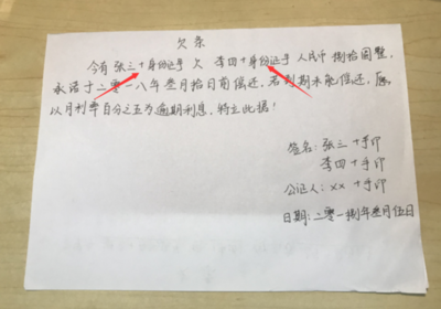公司欠工资欠条怎么写