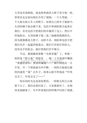 农业研学报告怎么写作文