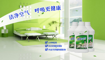 家具除味