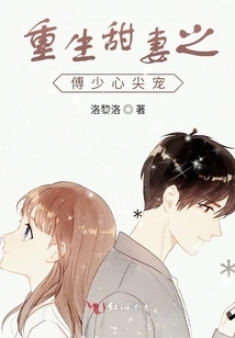 小说墨少的重生甜妻TXT下载