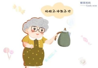 婴儿奶粉冲稀了会怎样