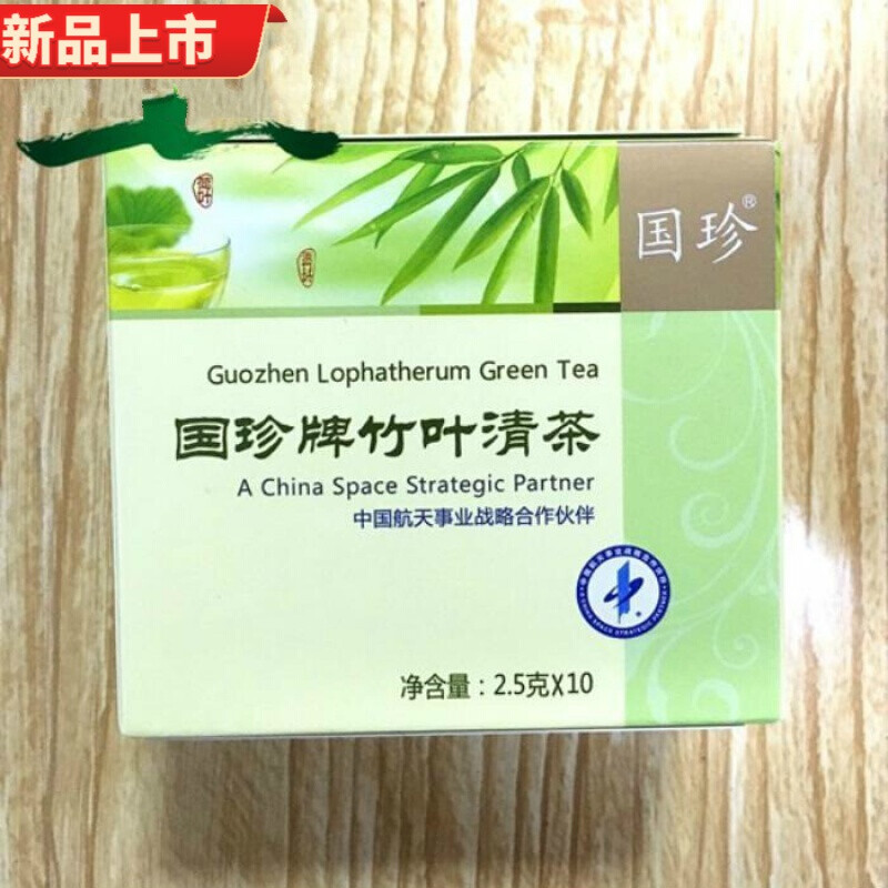 国珍竹叶青茶的功效与作用