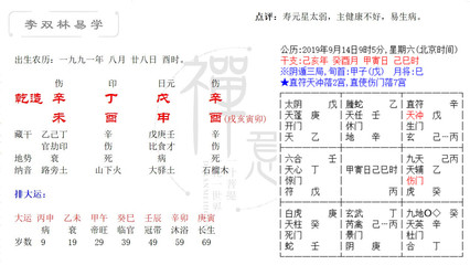 身坐死地的八字好不好