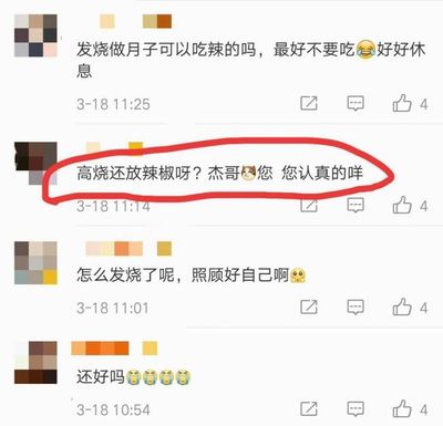 月子能吃辣的吗