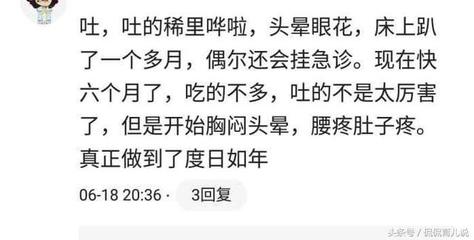 四个月会胎停吗