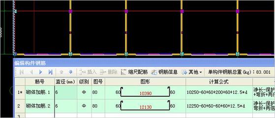 砌體加筋計算規(guī)則