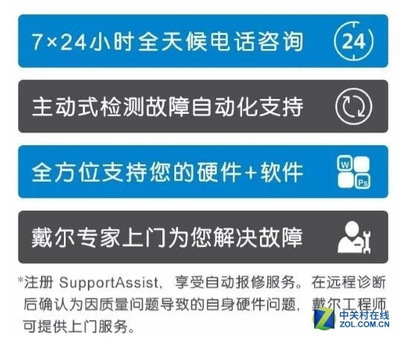 电脑管家售后电话