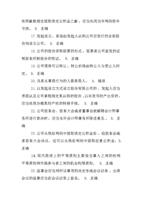 合伙的法律规定