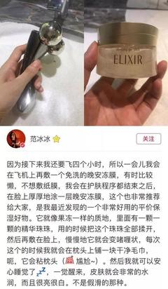 明星推荐防晒霜