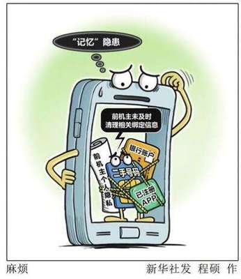倒卖手机号码犯法吗