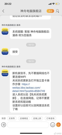 神舟电脑客服打不通