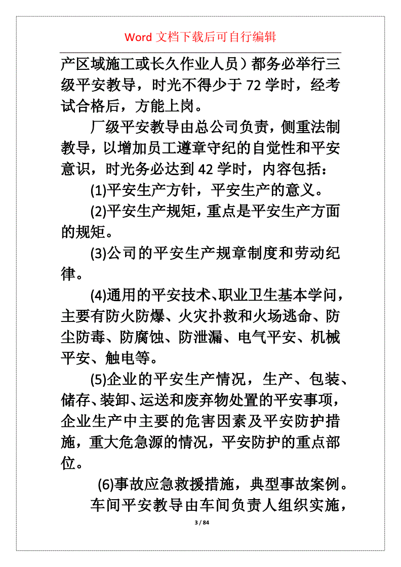 口腔医院内部培训制度