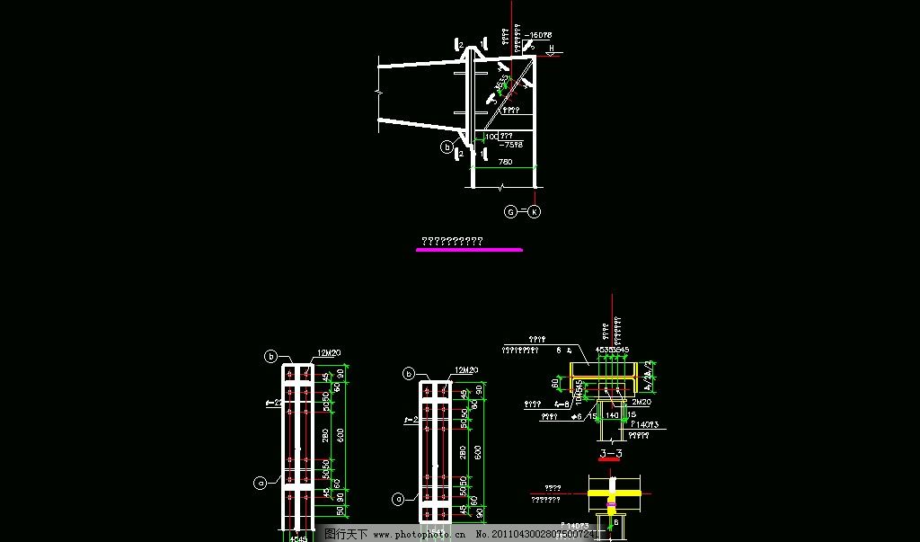 钢结构梁柱节点图（钢结构梁柱节点图图集） 建筑方案施工 第5张