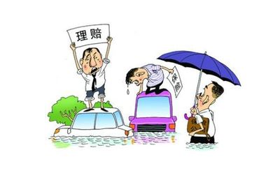 车险理赔案例