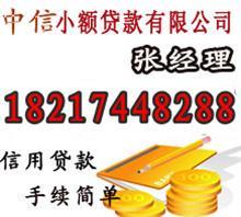 哪里能无抵押贷款