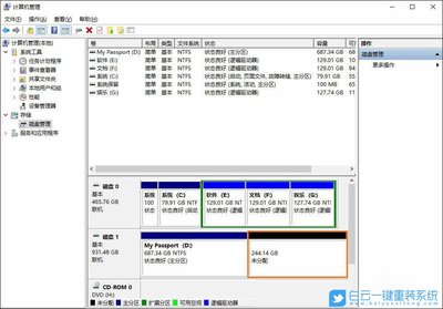 移动硬盘怎么重新分区