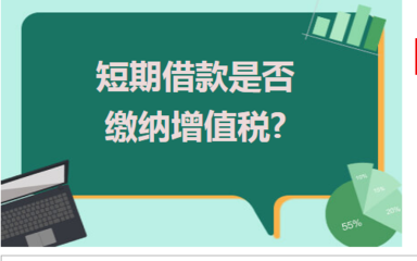 短期借款属于