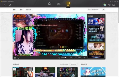 wegame是什么升级而来