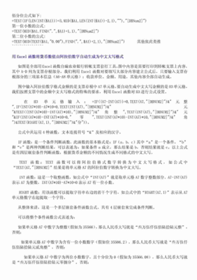 合同数字大写