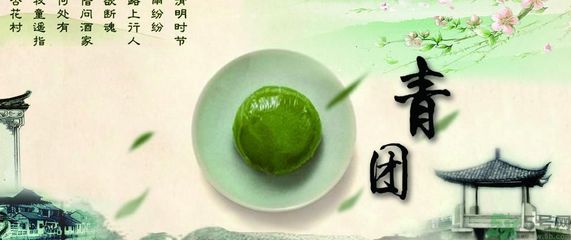 孕妇可以吃艾草青团吗