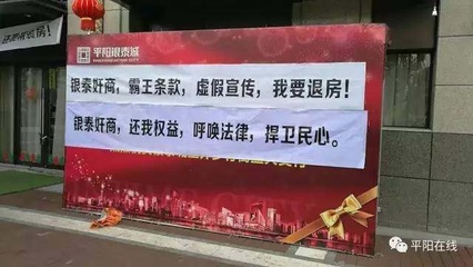 虚假宣传退房成功案例