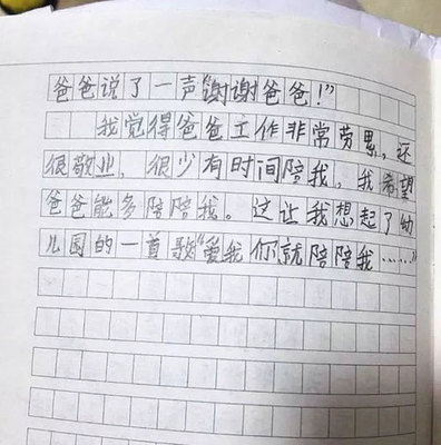 我是读书的孩子作文怎么写