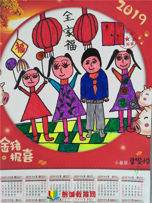 怎么写小学生春节特色作业