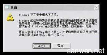 电脑windows未启动