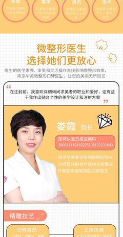 华美瘦腿针要多少钱