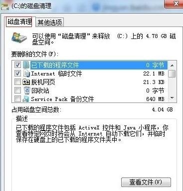 电脑为什么很慢