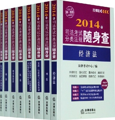 公司法2013
