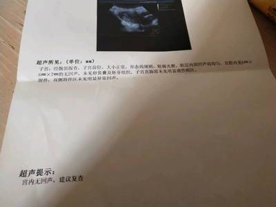怀孕多少周有胚芽