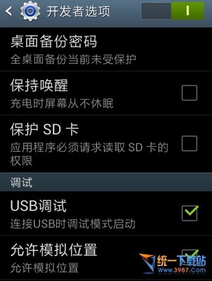 应用程序放在sd卡里