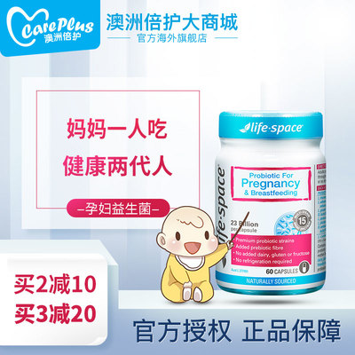 孕妇可以吃益生菌粉吗