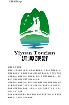 旅游景点标志