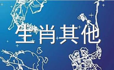 蛇年本命年运势