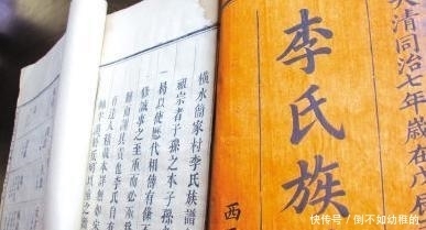 李氏得姓始祖