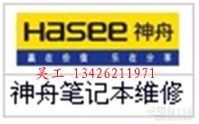 神州電腦廠家維修