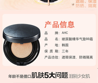 爱敬气垫有防晒效果吗