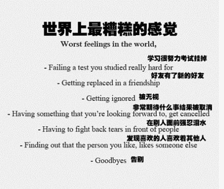我感觉很糟糕英语怎么说